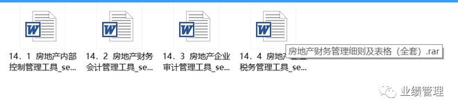 乐鱼APP(中国)官方网站【财务知识】房地产财务管理细则及表格（全套）(图1)