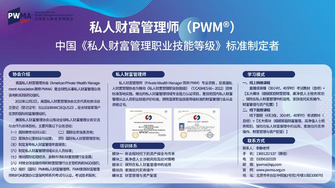 乐鱼APP(中国)官方网站私人财富管理师｜借鉴成功人士财务管理方法提升财富管理能(图2)