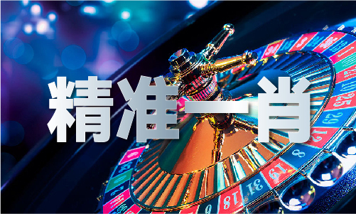 乐鱼APP港澳宝典11133cm查询(图1)