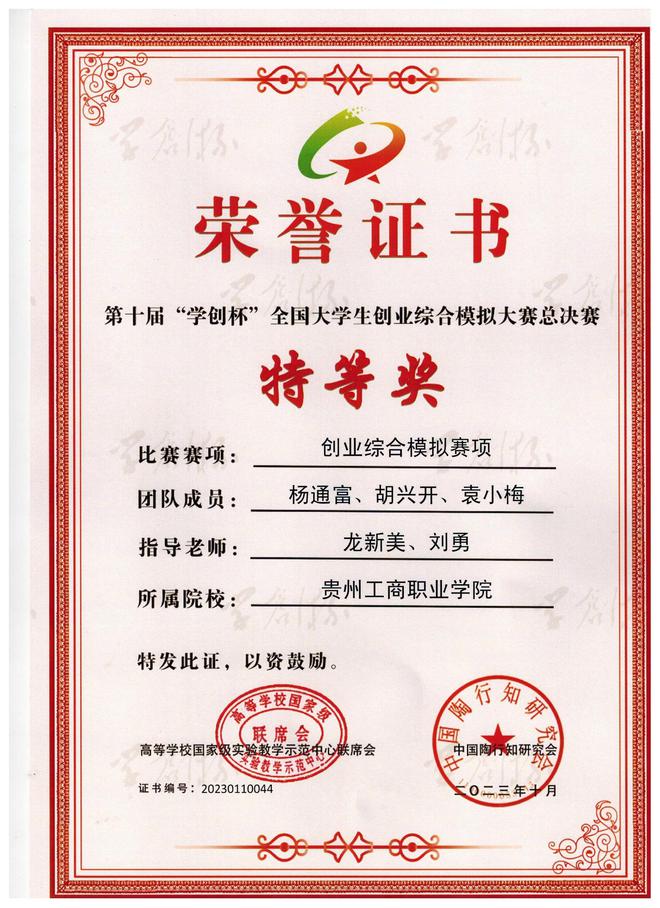 乐鱼APP贵州工商职业学院高职大数据与会计专业人才培养与产业发展同频共振(图1)