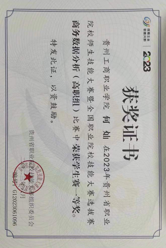 乐鱼APP贵州工商职业学院高职大数据与会计专业人才培养与产业发展同频共振(图2)